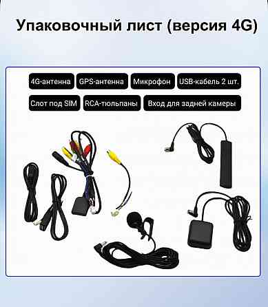 Новая магнитола Андроид 9 дюймов, 6ГБ/128ГБ Донецк