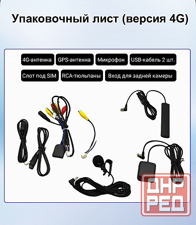Новая магнитола Андроид 9 дюймов, 6ГБ/128ГБ Донецк - изображение 5