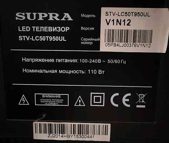 Телевизор SUPRA STV-LC50T950UL Донецк