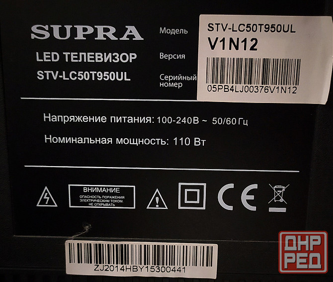 Телевизор SUPRA STV-LC50T950UL Донецк - изображение 2