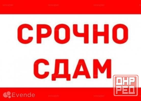 Сдам 2-к квартиру в Центре Макеевки Макеевка - изображение 1