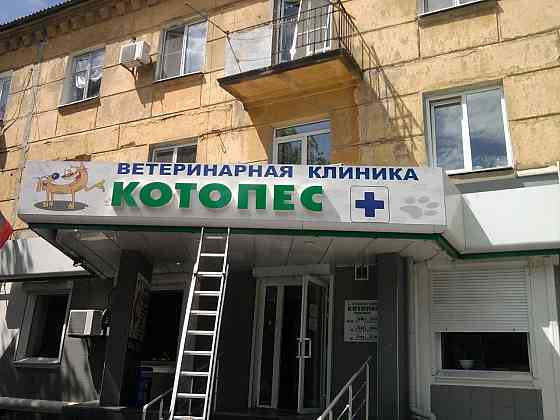 Вывески,указатели,буквы,баннер,пленка Донецк