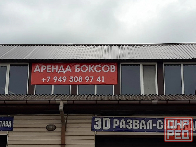 Недвижимость Харцызск - изображение 1