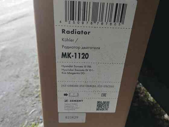 Радиатор охлаждения двигателя Hyundai Донецк