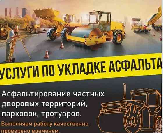 Благоустройство дорог Донецк