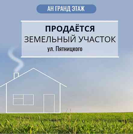 Продается земельный участок с ветхими домостроениями, ул. Пятницкого, ориентир 15-й участок Донецк