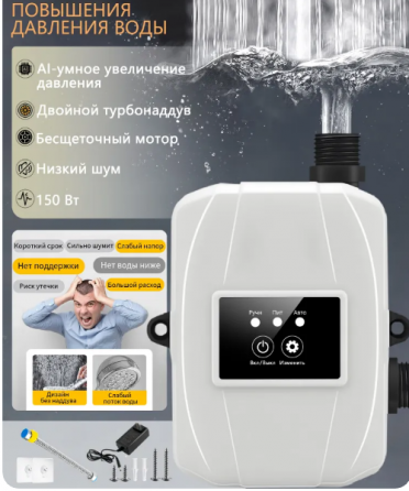 Насос повышения давления воды Донецк