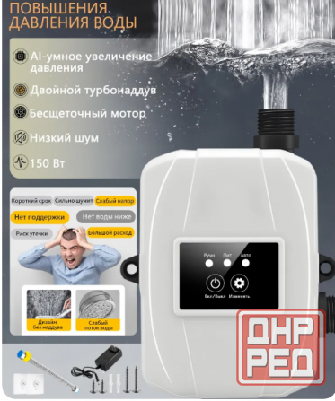 Насос повышения давления воды Донецк - изображение 1