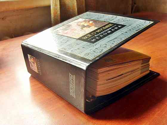 Kлассическая музыка Донецк