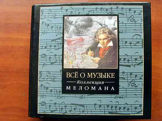 Kлассическая музыка Донецк