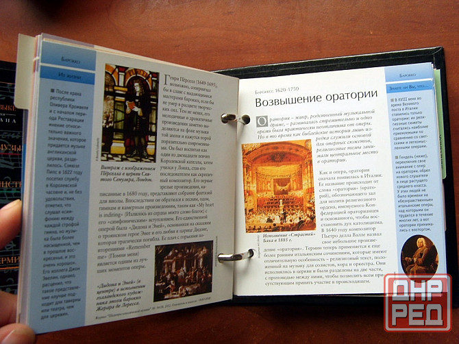 Kлассическая музыка Донецк - изображение 6