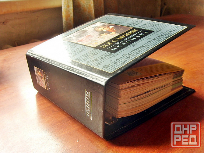 Kлассическая музыка Донецк - изображение 3