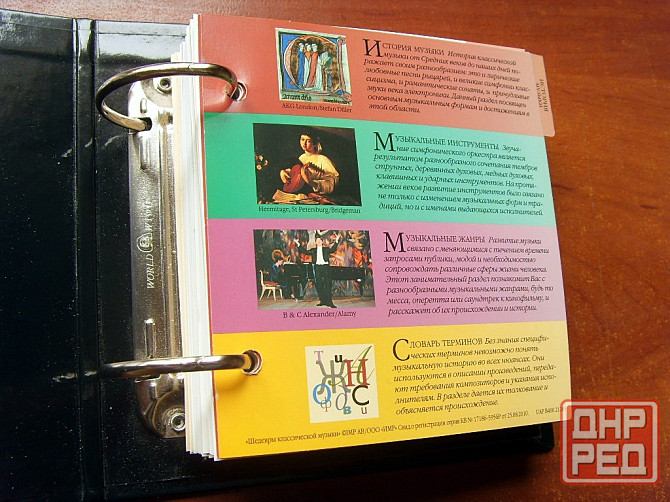 Kлассическая музыка Донецк - изображение 5