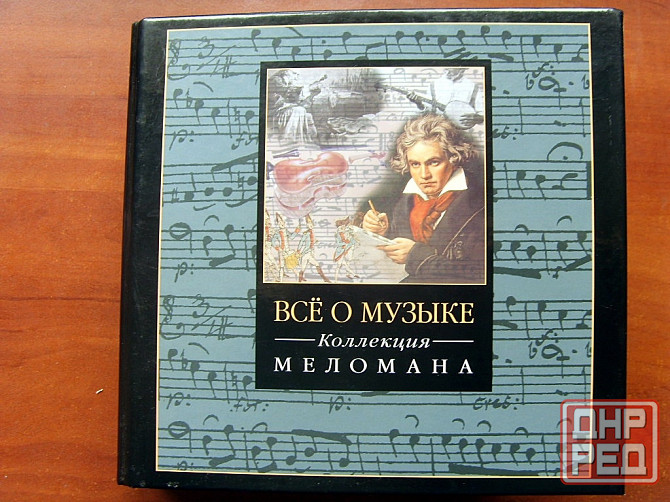 Kлассическая музыка Донецк - изображение 4