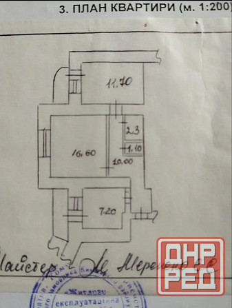 2к Киевский исполком Донецк - изображение 11