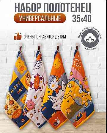 Полотенце кухонное Донецк