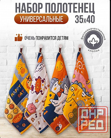 Полотенце кухонное Донецк - изображение 1