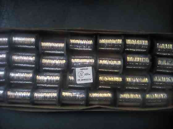 металлизированная нить - люрекс Макеевка