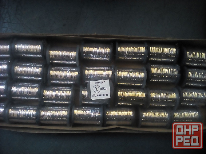 металлизированная нить - люрекс Макеевка - изображение 2