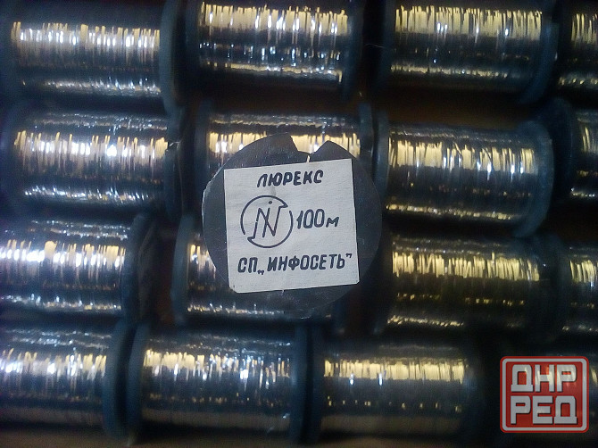 металлизированная нить - люрекс Макеевка - изображение 1