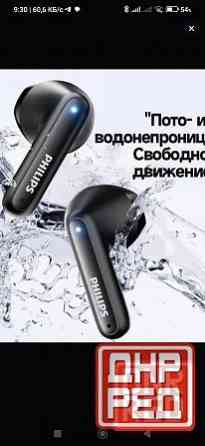 Наушники Philips беспроводные новые Донецк
