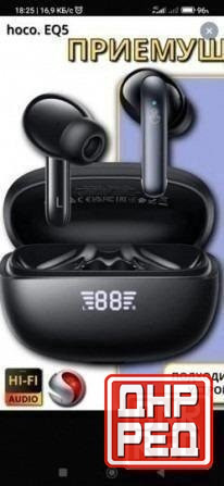 hoco EQ5 наушники беспроводные новые Донецк - изображение 1