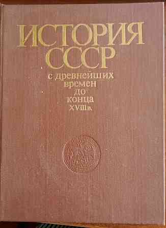 Редкие книги по истории Донецк