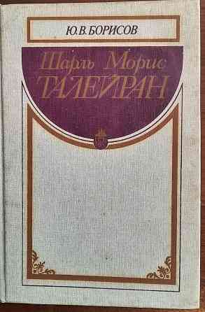 Редкие книги по истории Донецк