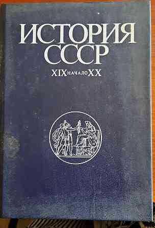 Редкие книги по истории Донецк