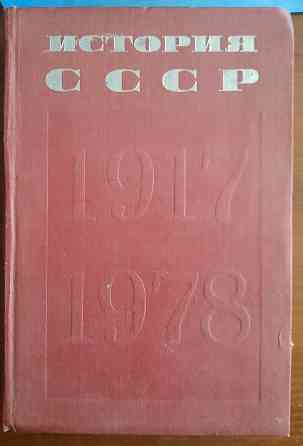 Редкие книги по истории Донецк