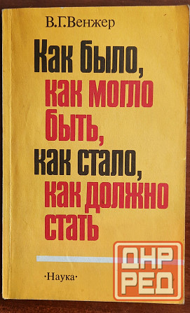 Редкие книги по истории Донецк - изображение 5