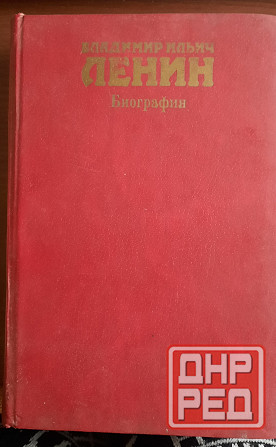 Редкие книги по истории Донецк - изображение 6