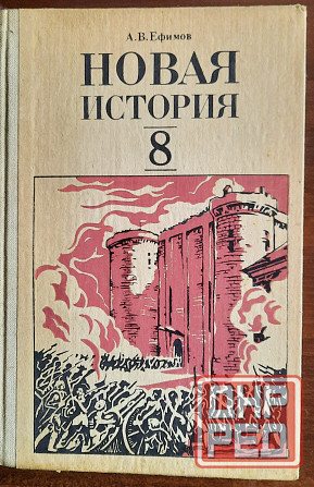 Редкие книги по истории Донецк - изображение 8