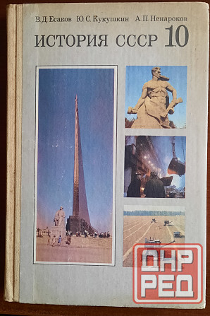 Редкие книги по истории Донецк - изображение 7