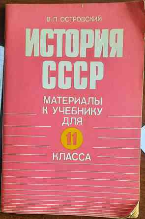 Книги ссср по истории Донецк