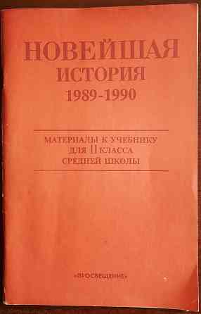 Книги ссср по истории Донецк