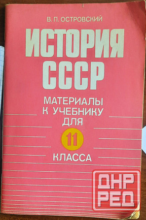 Книги ссср по истории Донецк - изображение 6