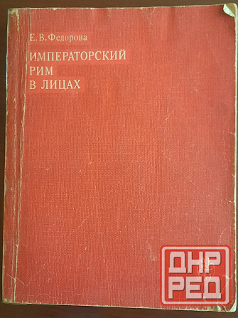 Книги ссср по истории Донецк - изображение 8