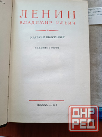 продам книги Донецк - изображение 2