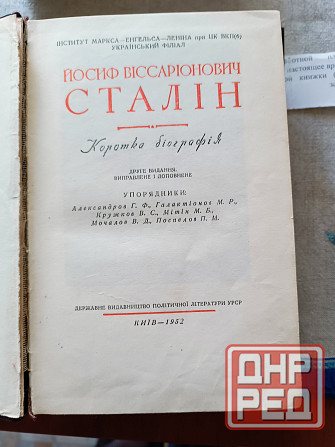 продам книги Донецк - изображение 4