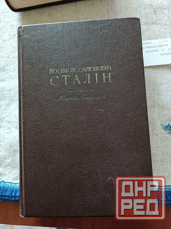 продам книги Донецк - изображение 3