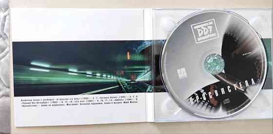 Cd Ддт "Просвистела" Navigator Records. Новый. NR2211 Донецк