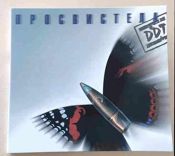 Cd Ддт "Просвистела" Navigator Records. Новый. NR2211 Донецк