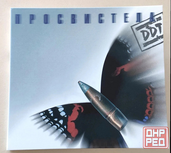 Cd Ддт "Просвистела" Navigator Records. Новый. NR2211 Донецк - изображение 1