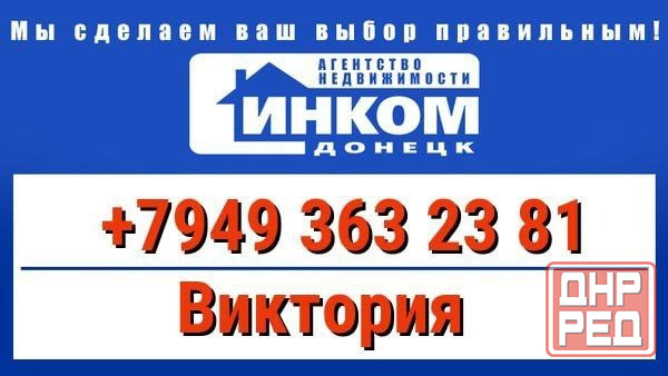 Продам однокомнатную квартиру в Куйбышевском районе Донецк - изображение 1