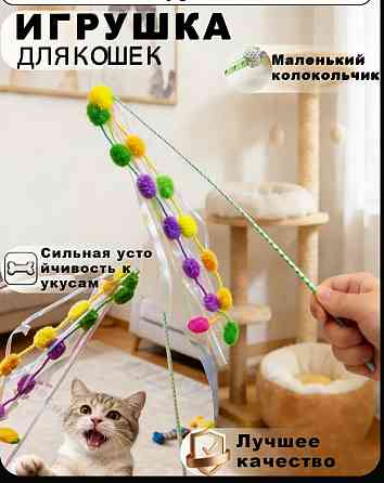 Интерактивная игрушка для животных Донецк