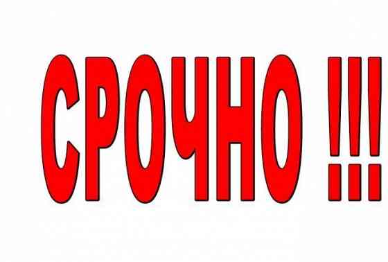 Требуются сотрудники в агентство недвижимости Макеевка