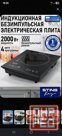 Индукционная плита Донецк - изображение 4