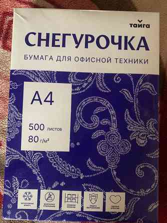 Продам бумагу офисную Донецк