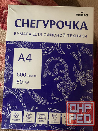 Продам бумагу офисную Донецк - изображение 2